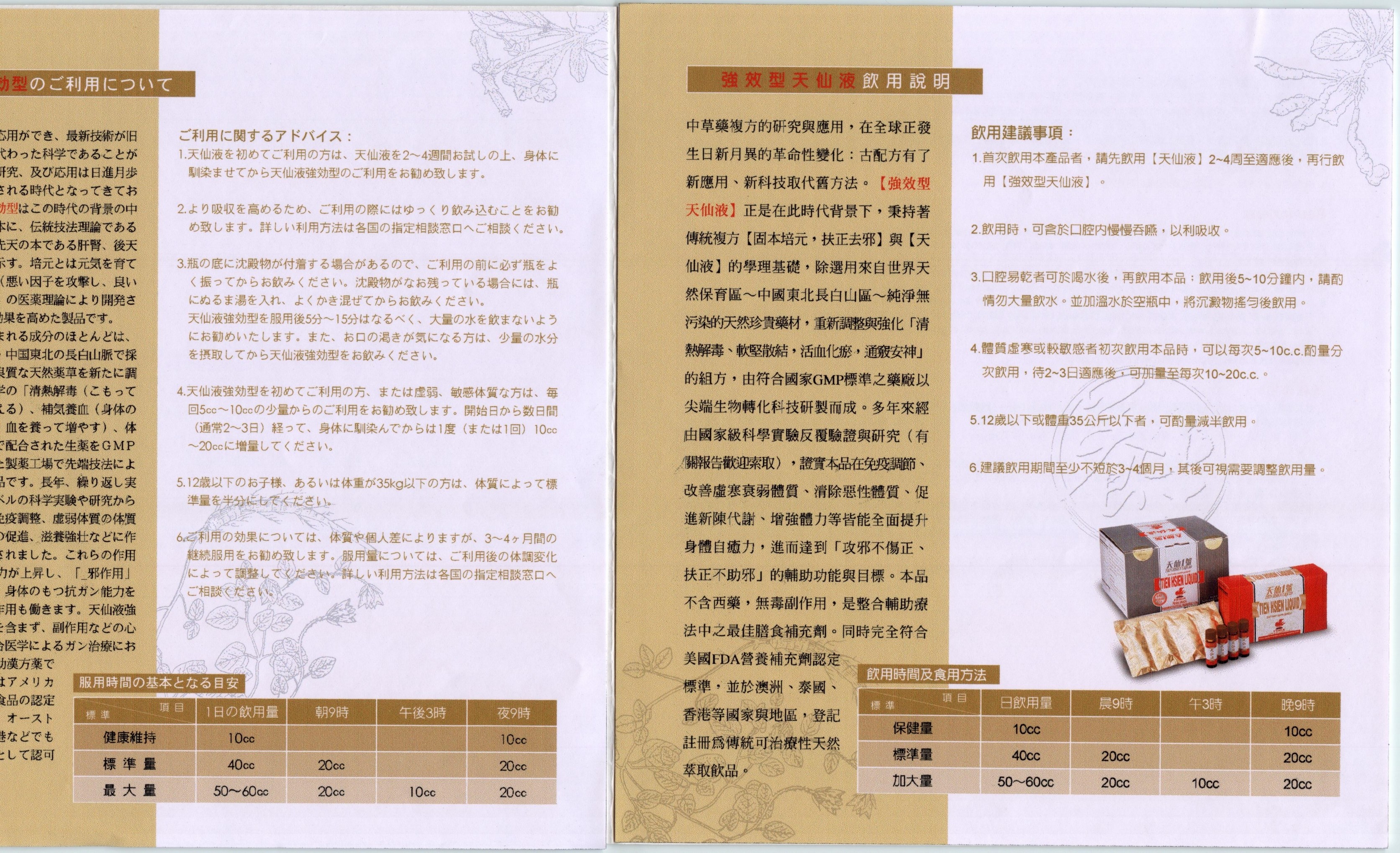 TXLeaflet00007.jpg