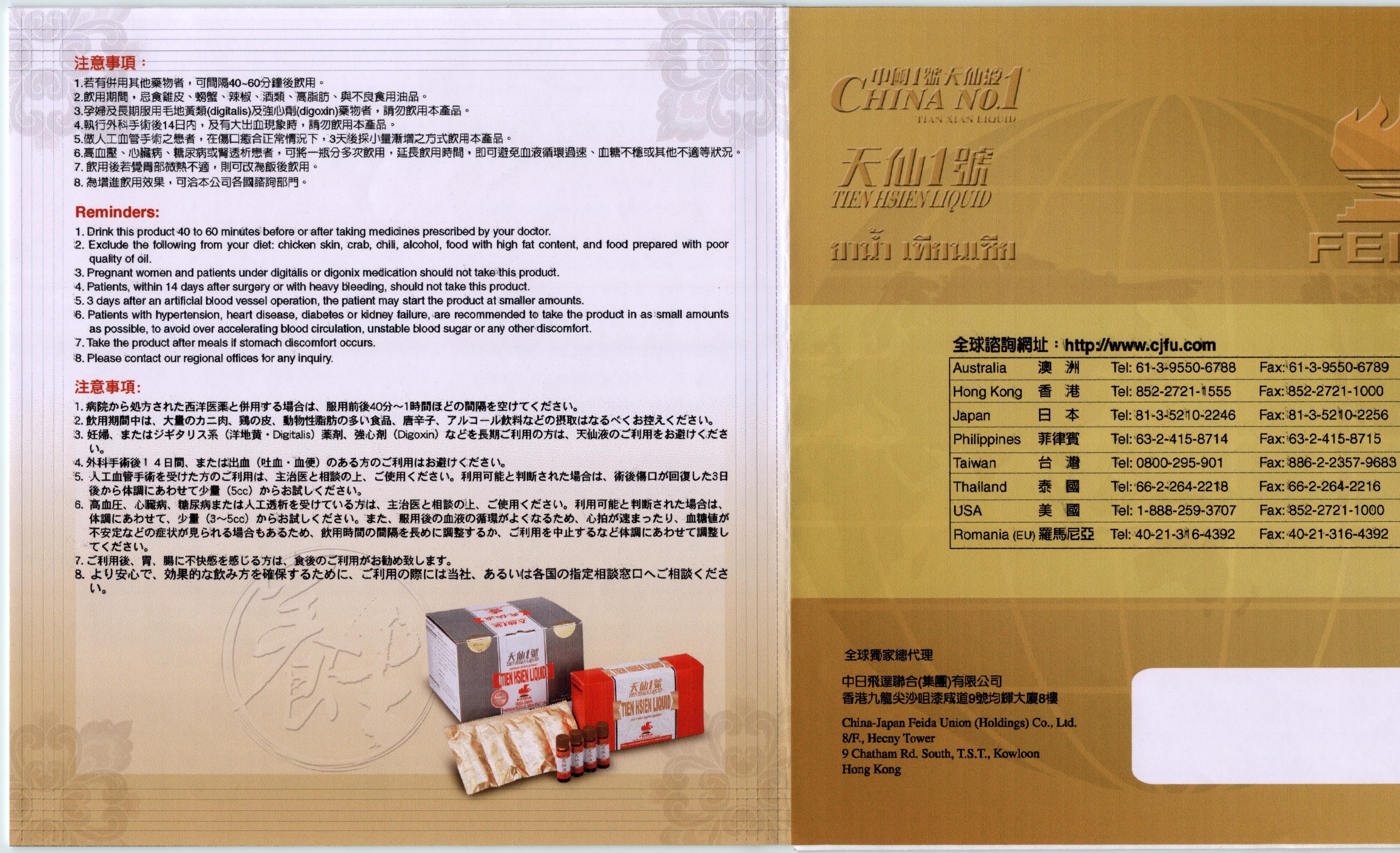 TXLeaflet00006.jpg