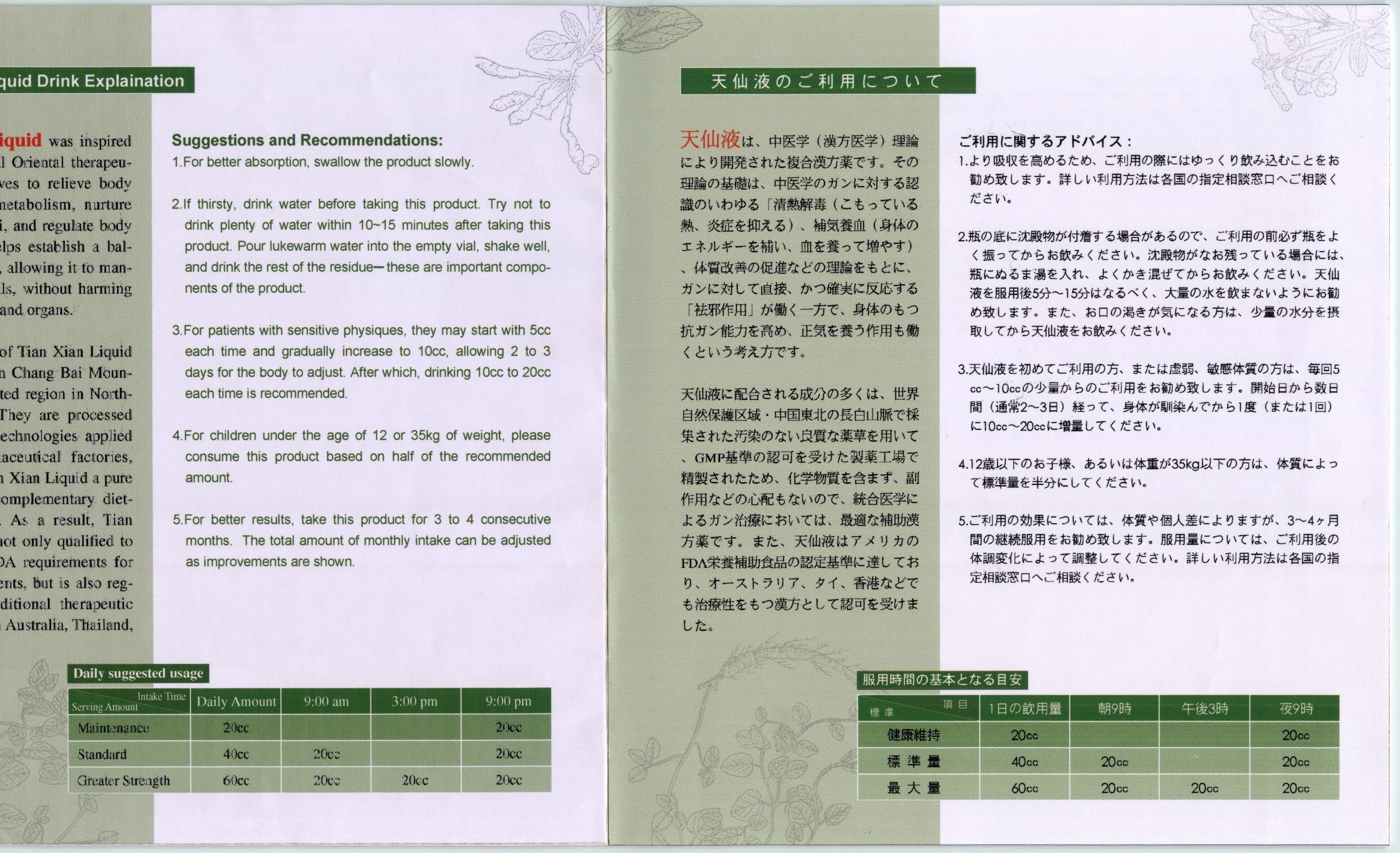 TXLeaflet00002.jpg