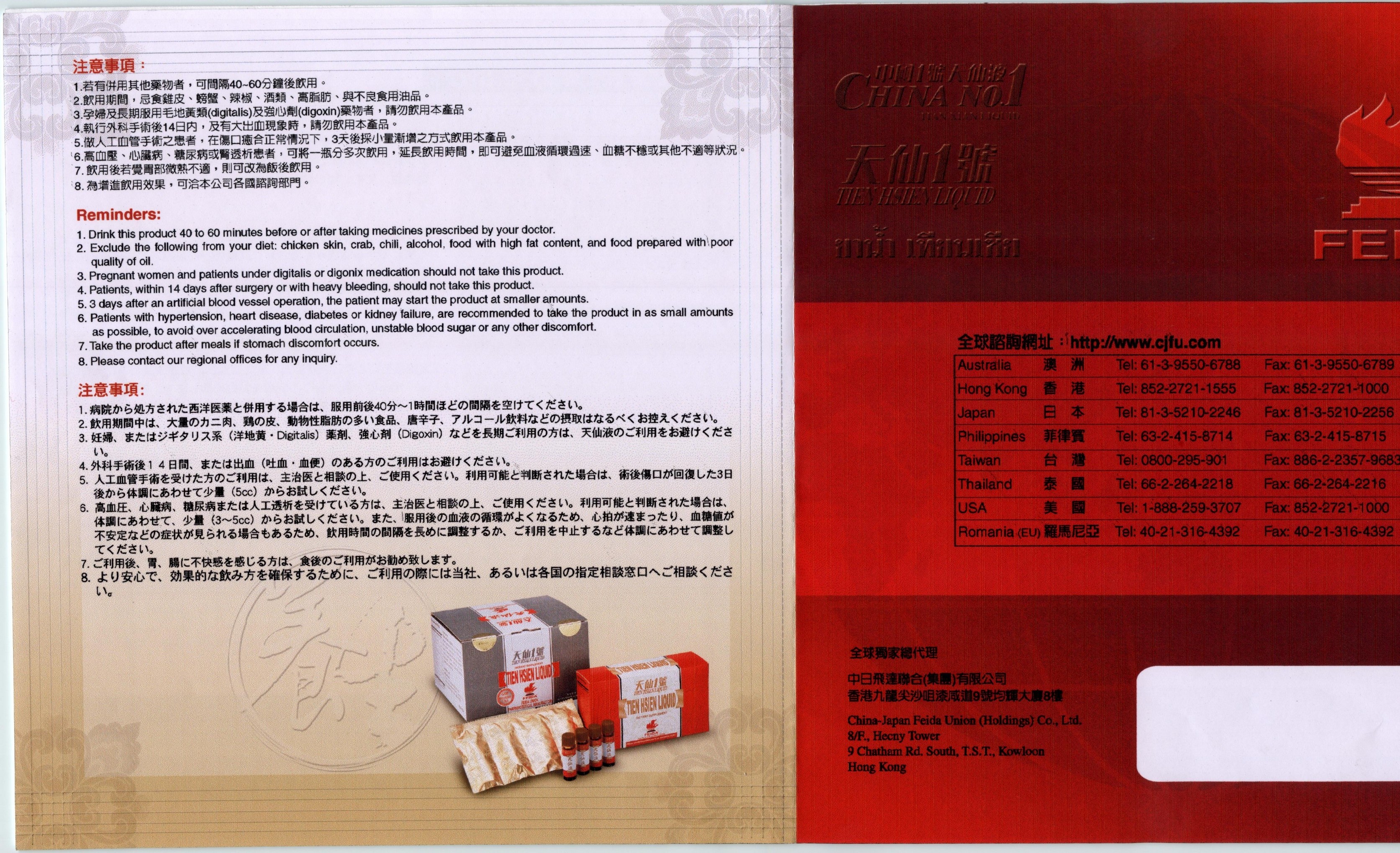 TXLeaflet00004.jpg
