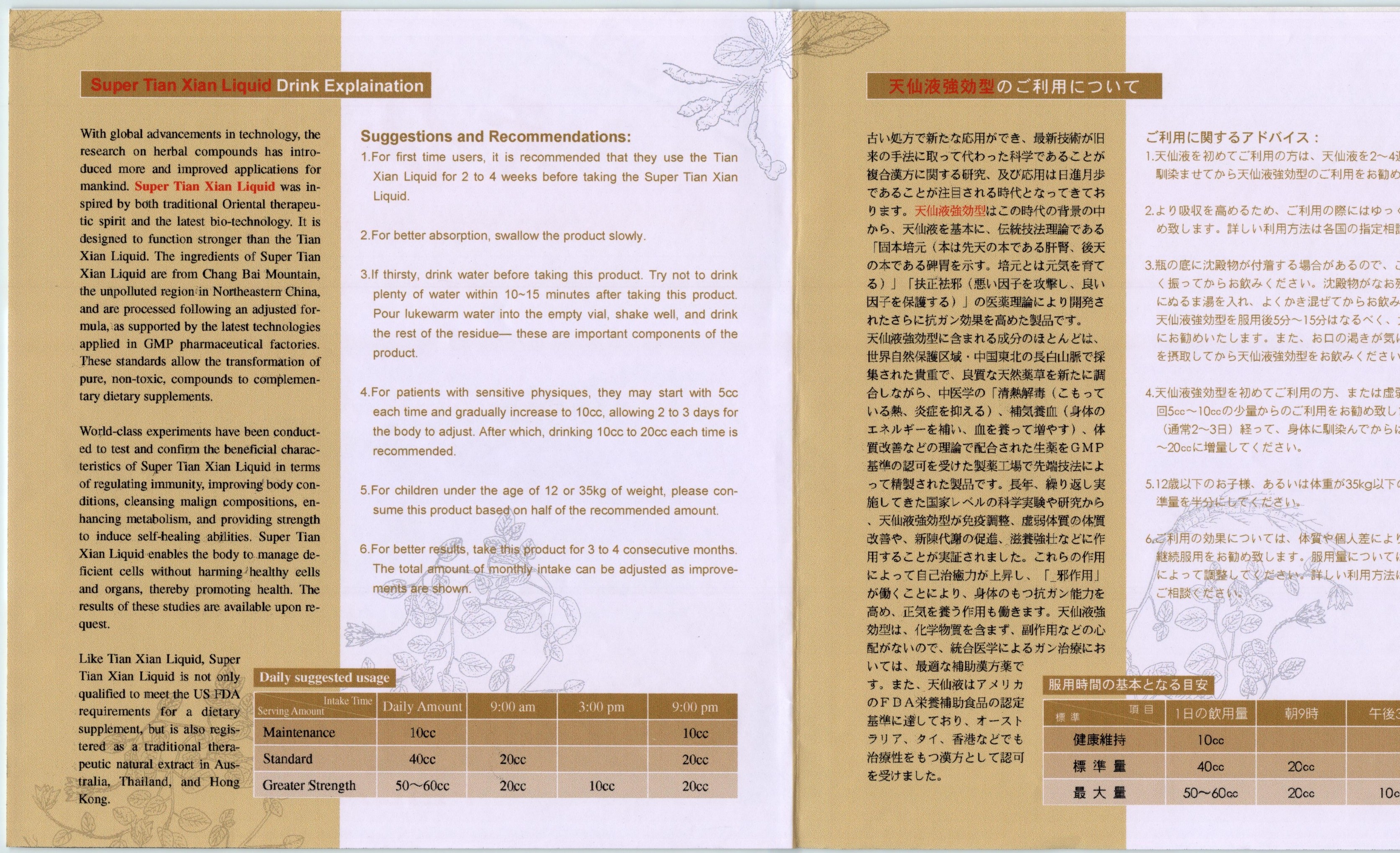 TXLeaflet00008.jpg