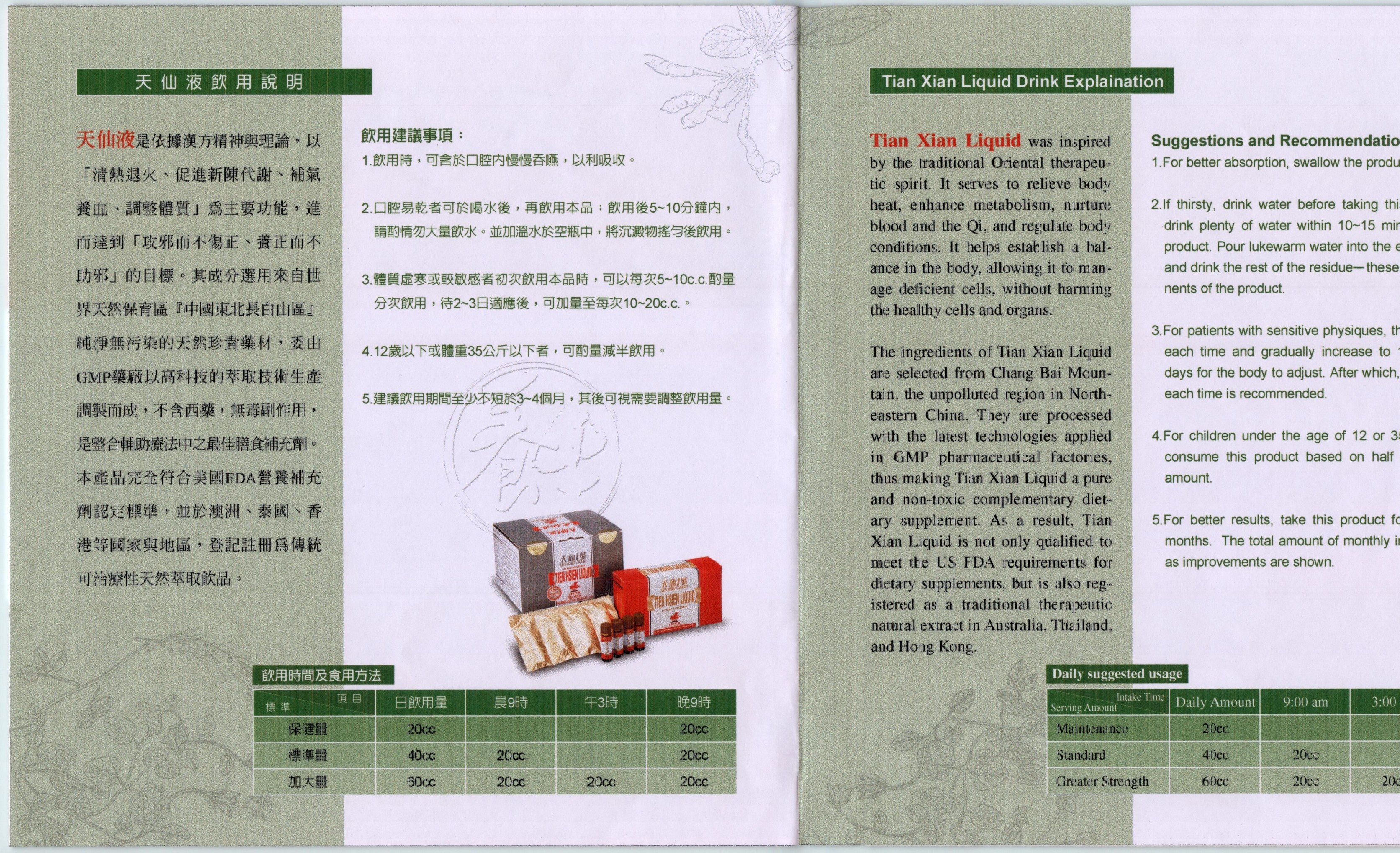 TXLeaflet00001.jpg