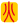 �����D�D